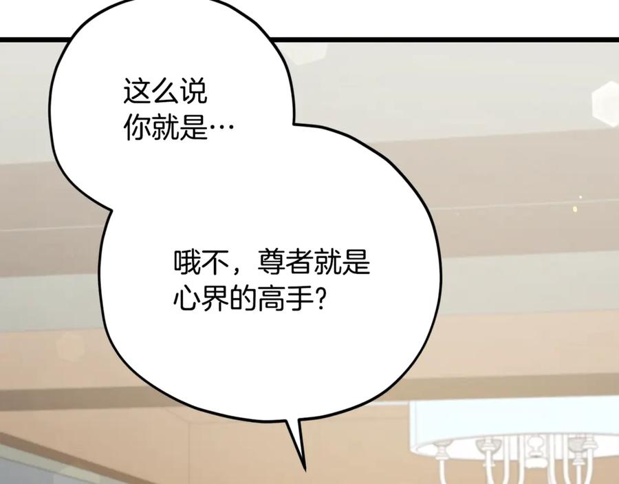 我爸太强了！ - 第168话 似易似难 - 第123张图