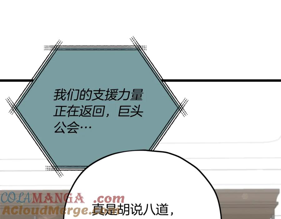 我爸太强了！ - 第168话 似易似难 - 第57张图