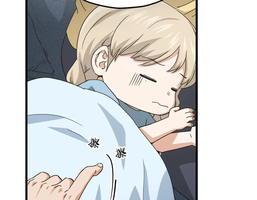 我爸太强了！ - 第168话 似易似难 - 第64张图