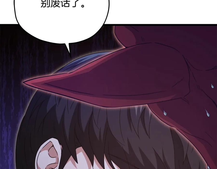 我爸太强了！ - 第168话 似易似难 - 第14张图