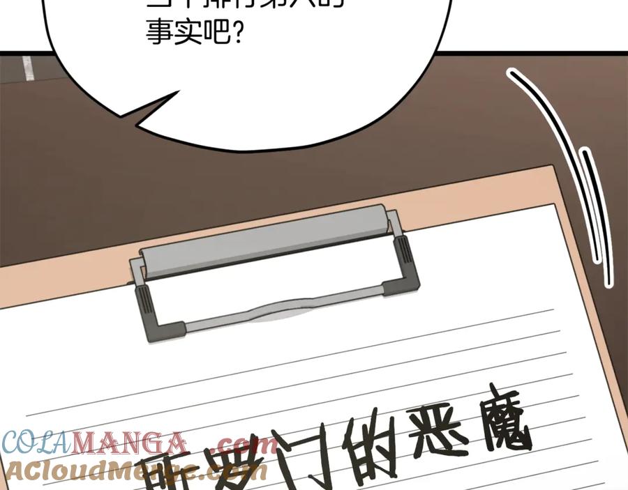 我爸太强了！ - 第168话 似易似难 - 第141张图