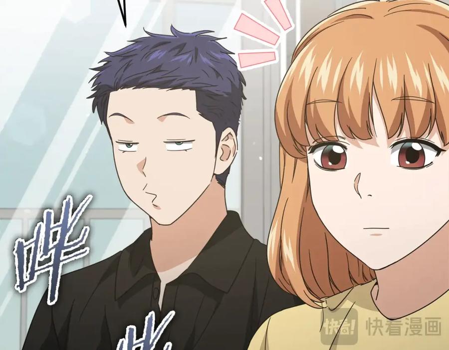 我爸太强了！ - 第168话 似易似难 - 第75张图