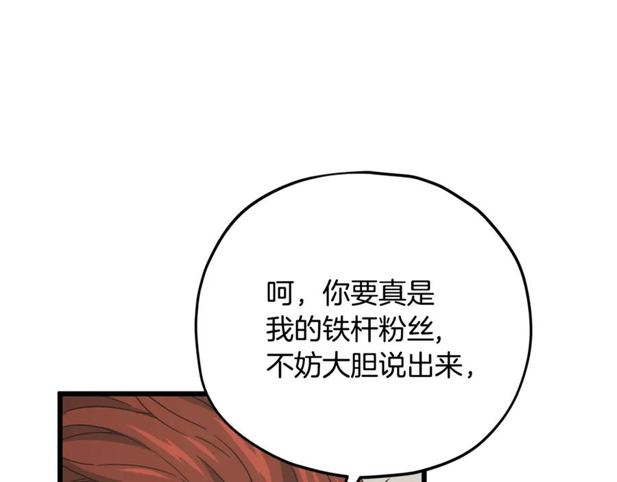 我爸太强了！ - 第168话 似易似难 - 第176张图