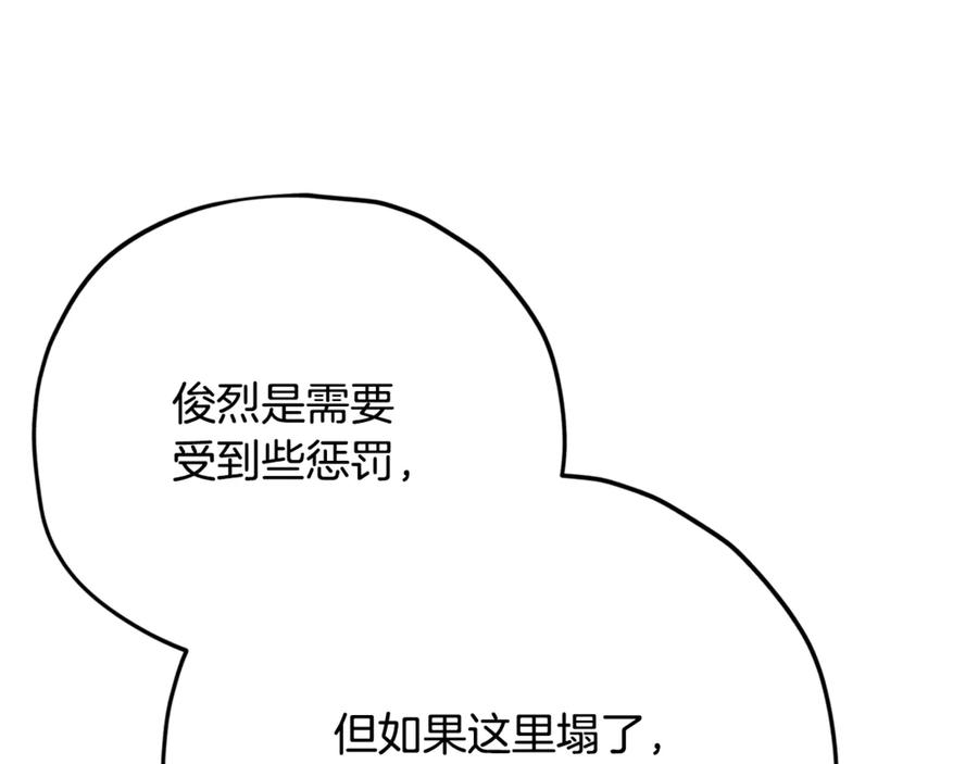 我爸太强了！ - 第168话 似易似难 - 第196张图