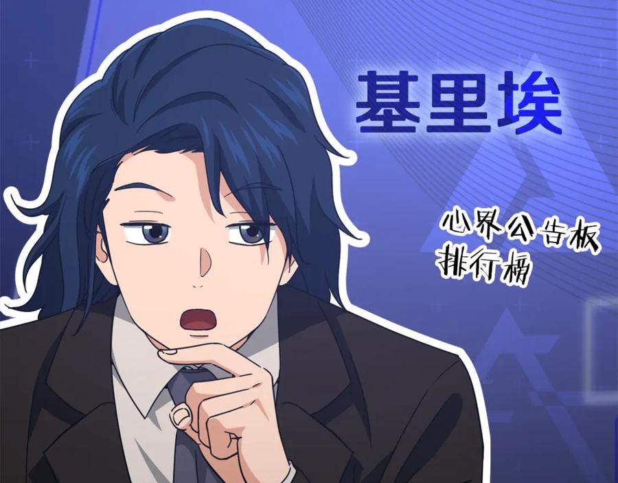 我爸太强了！ - 第168话 似易似难 - 第134张图