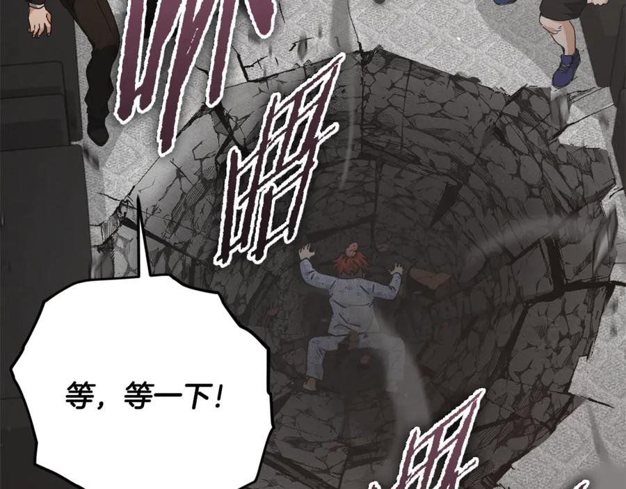 我爸太强了！ - 第168话 似易似难 - 第190张图