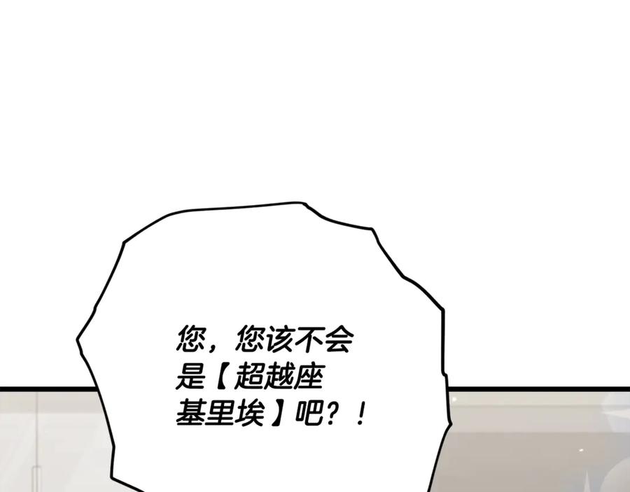 我爸太强了！ - 第168话 似易似难 - 第136张图