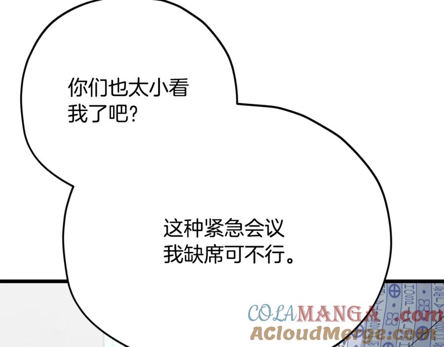 我爸太强了！ - 第168话 似易似难 - 第157张图