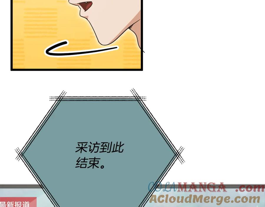 我爸太强了！ - 第168话 似易似难 - 第105张图