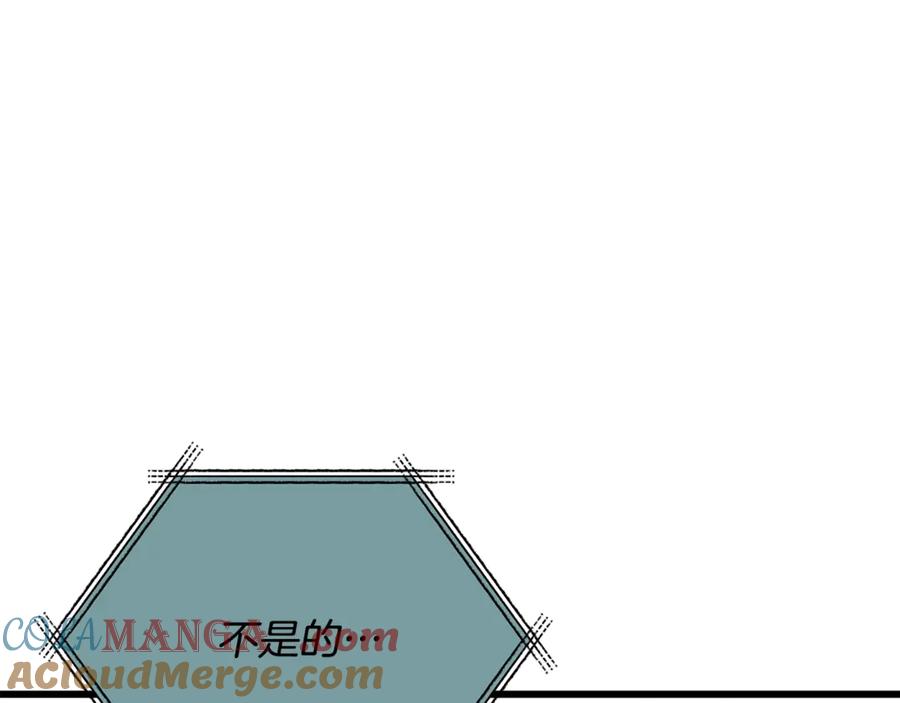 我爸太强了！ - 第168话 似易似难 - 第53张图