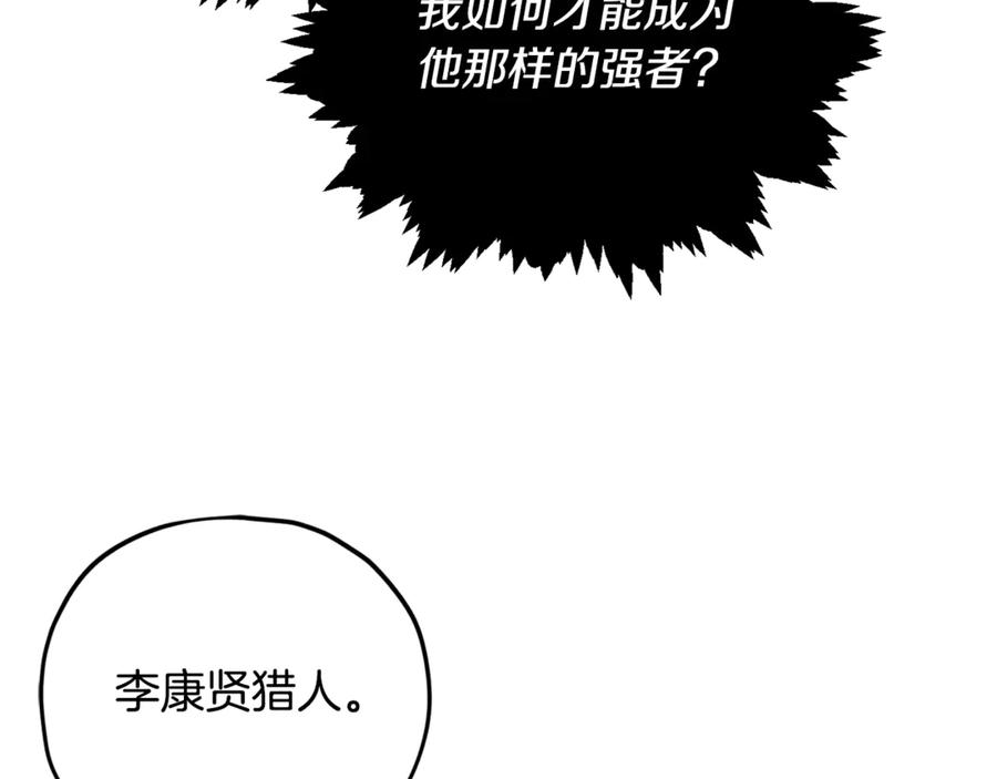 我爸太强了！ - 第168话 似易似难 - 第28张图