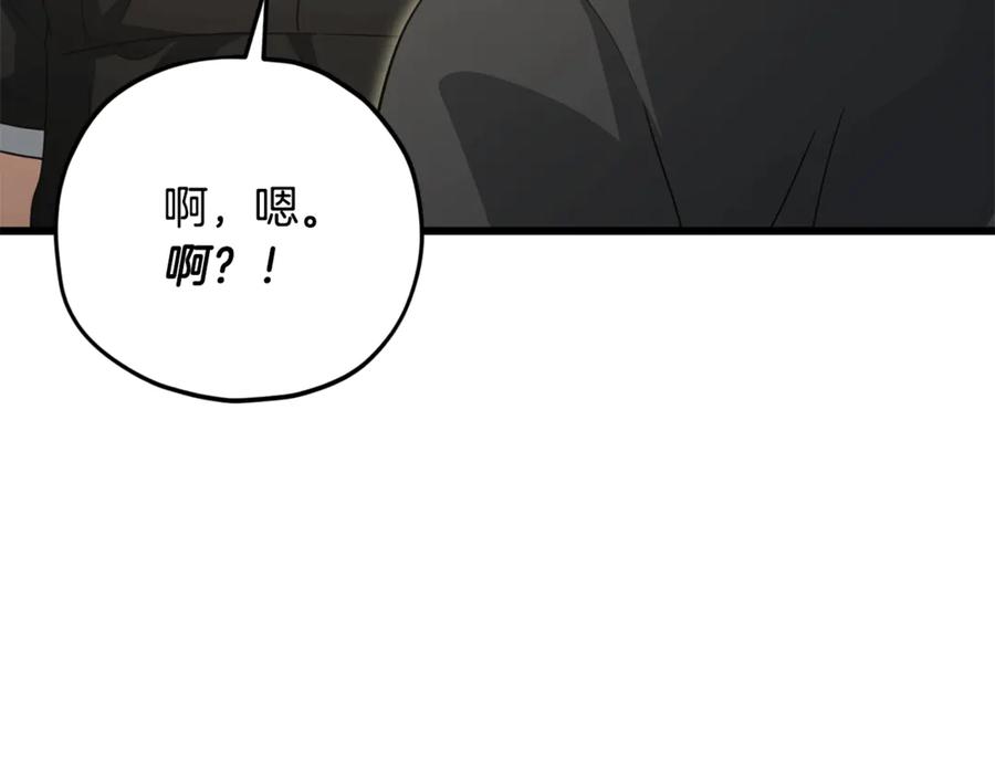 我爸太强了！ - 第168话 似易似难 - 第87张图