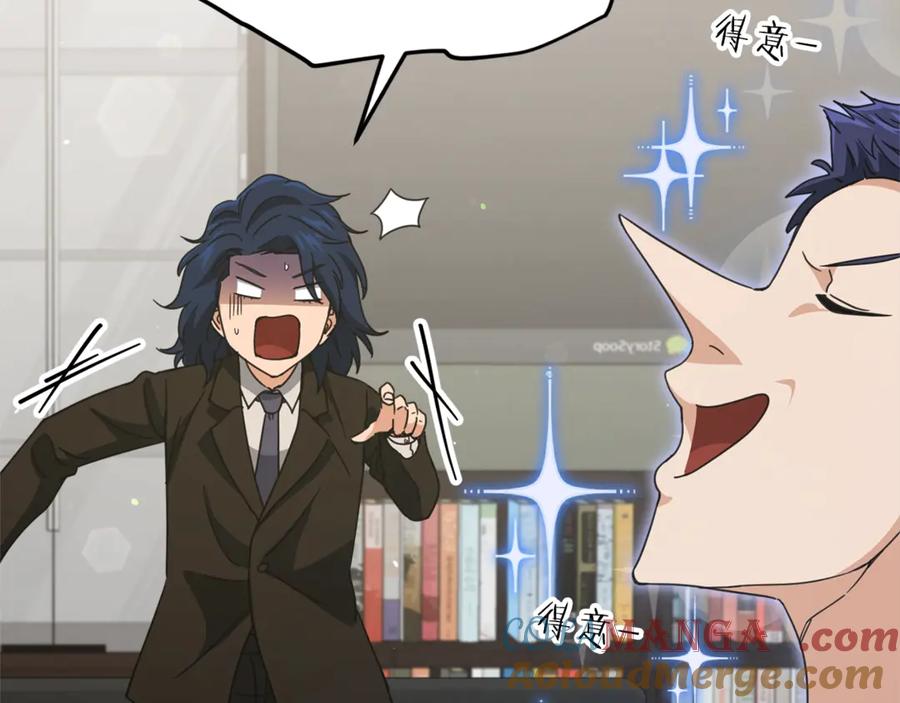 我爸太强了！ - 第168话 似易似难 - 第137张图