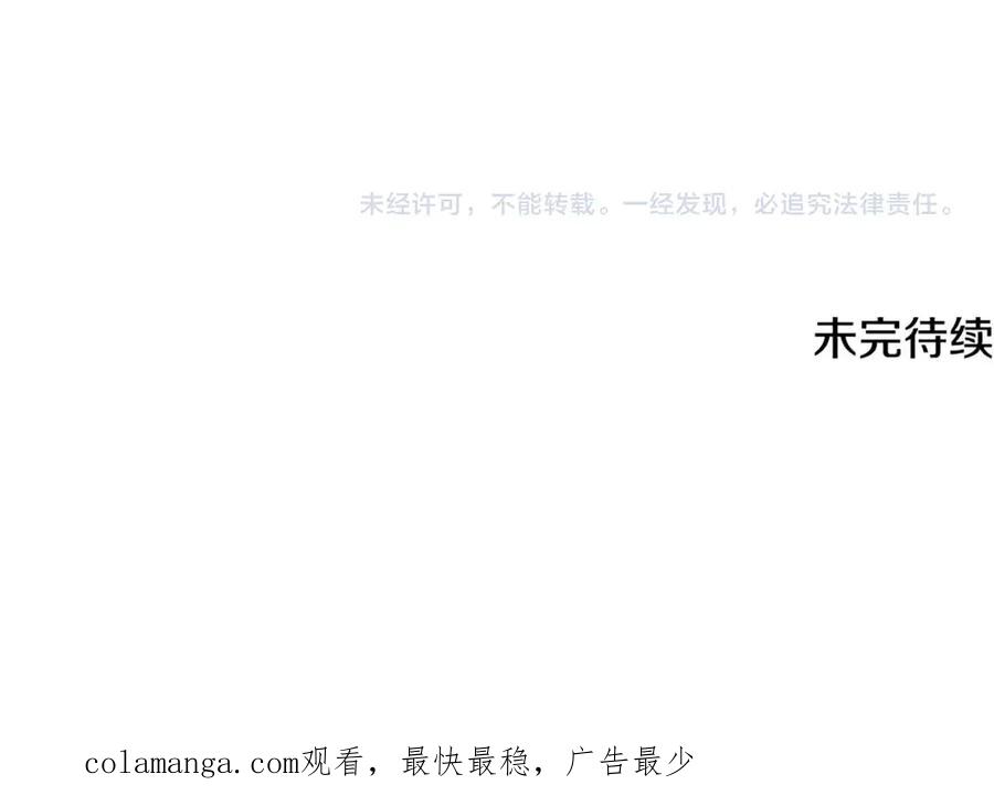 我爸太强了！ - 第168话 似易似难 - 第212张图