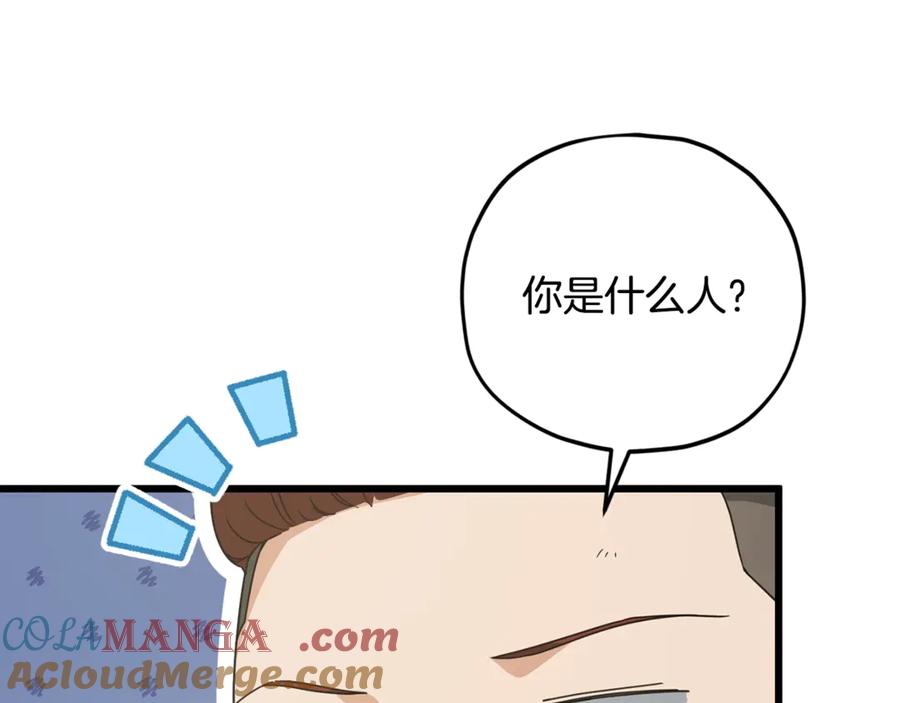 我爸太强了！ - 第168话 似易似难 - 第161张图