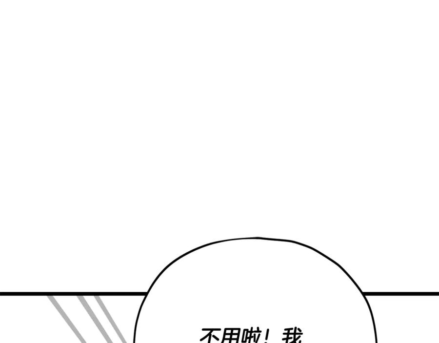 我爸太强了！ - 第168话 似易似难 - 第112张图