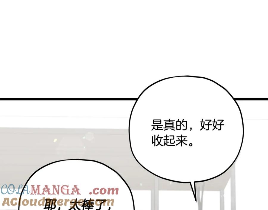 我爸太强了！ - 第168话 似易似难 - 第93张图