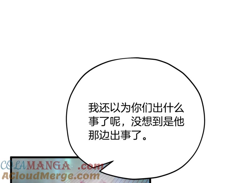 我爸太强了！ - 第168话 似易似难 - 第69张图