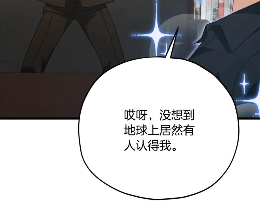 我爸太强了！ - 第168话 似易似难 - 第138张图