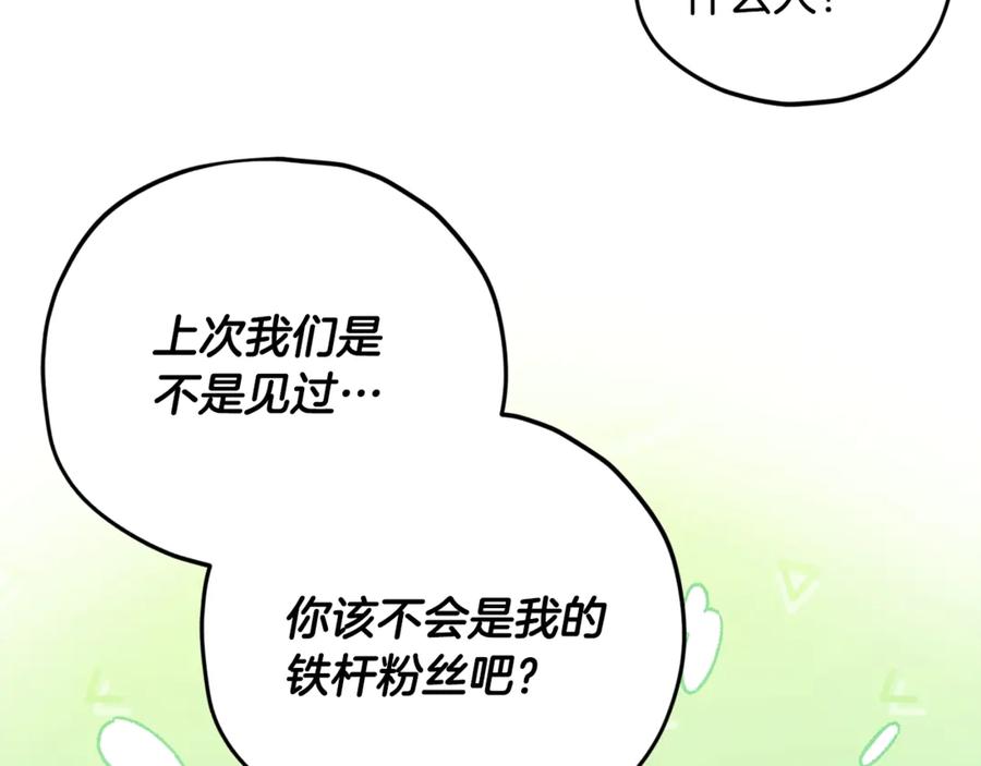 我爸太强了！ - 第168话 似易似难 - 第164张图