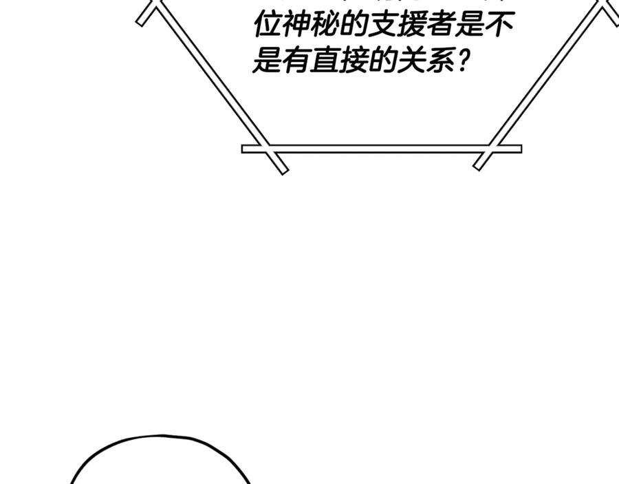 我爸太强了！ - 第168话 似易似难 - 第50张图