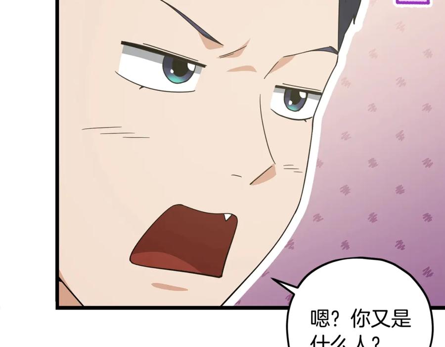 我爸太强了！ - 第168话 似易似难 - 第163张图