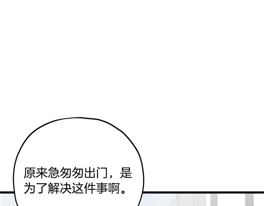 我爸太强了！ - 第168话 似易似难 - 第60张图