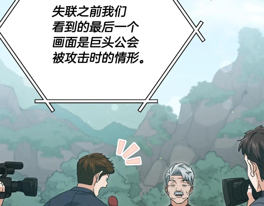 我爸太强了！ - 第168话 似易似难 - 第48张图