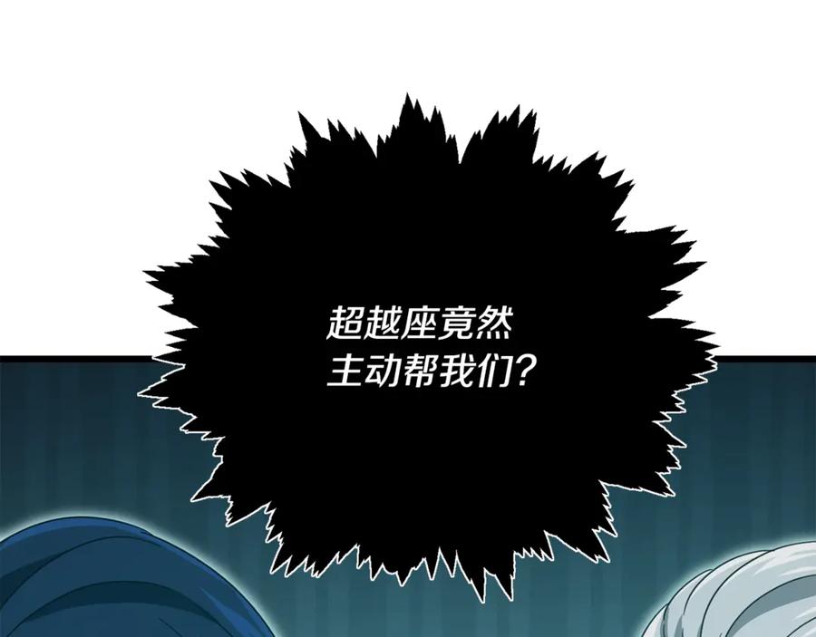 我爸太强了！ - 第168话 似易似难 - 第150张图