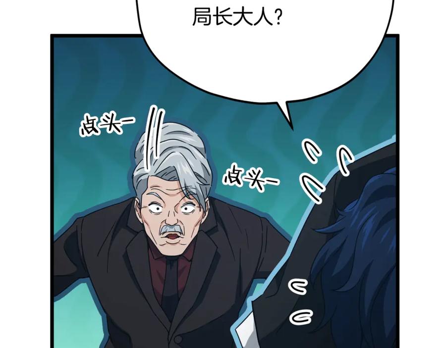 我爸太强了！ - 第168话 似易似难 - 第203张图