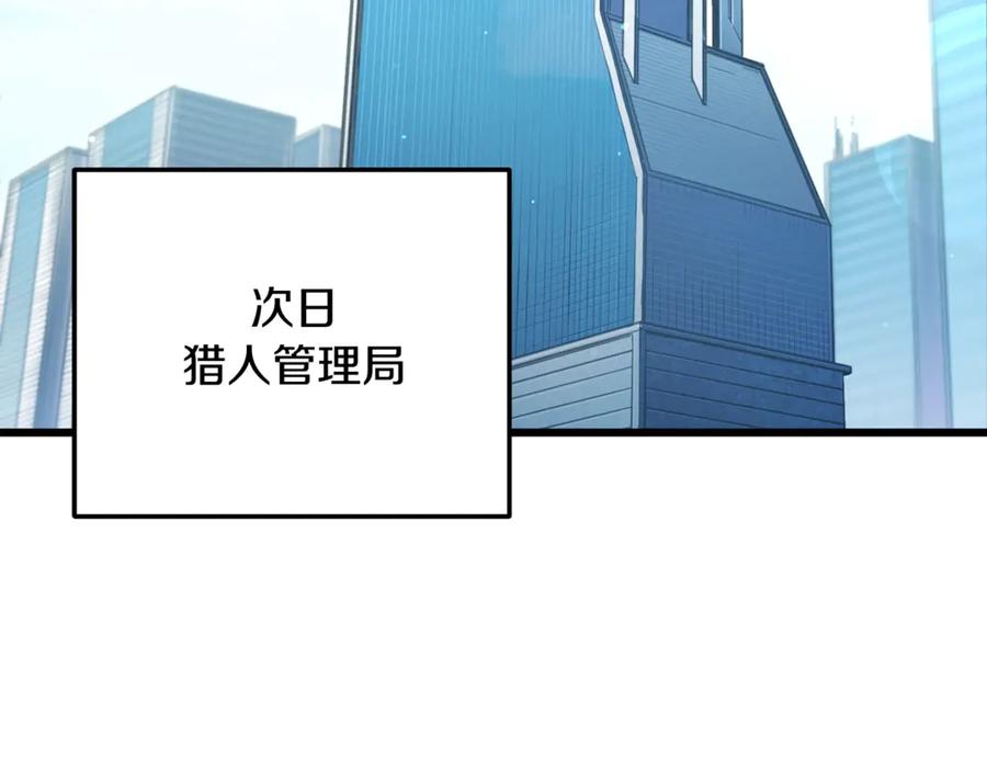 我爸太强了！ - 第168话 似易似难 - 第120张图