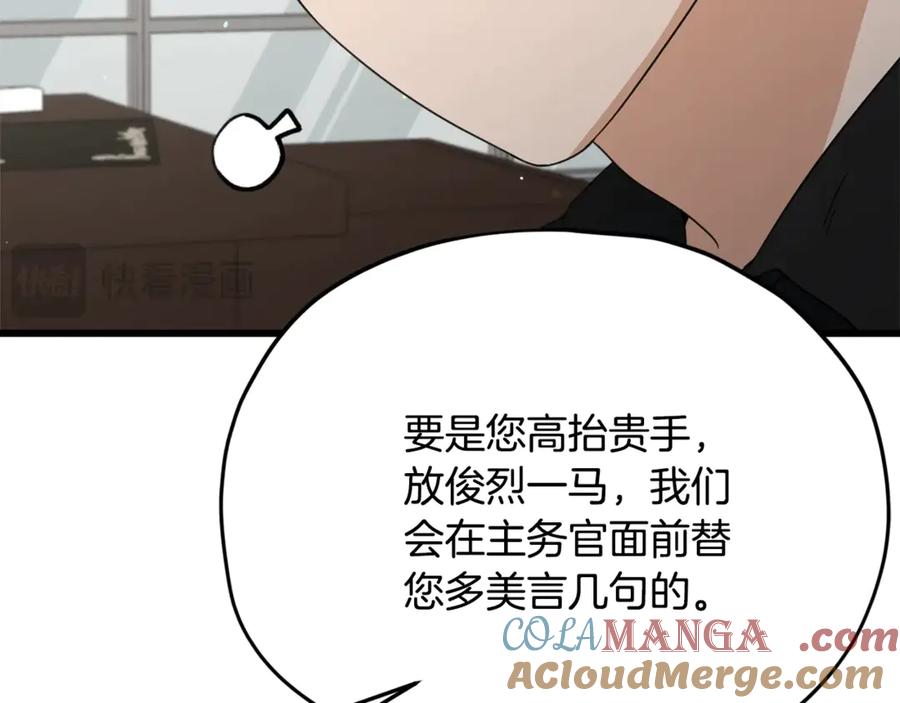 我爸太强了！ - 第168话 似易似难 - 第201张图