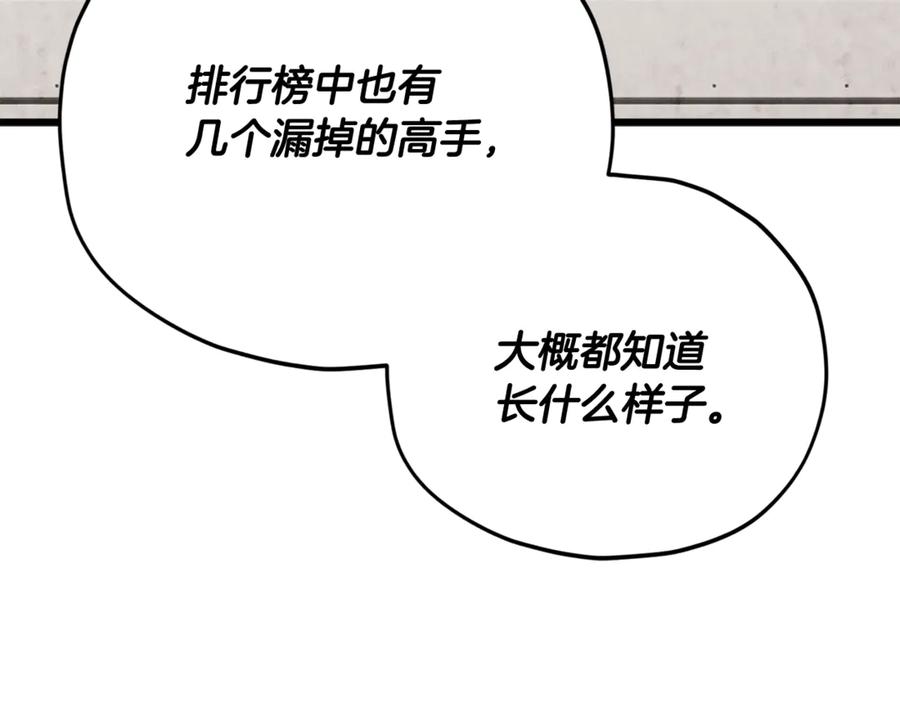 我爸太强了！ - 第168话 似易似难 - 第148张图