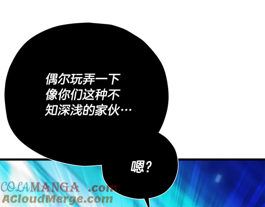 我爸太强了！ - 第168话 似易似难 - 第9张图