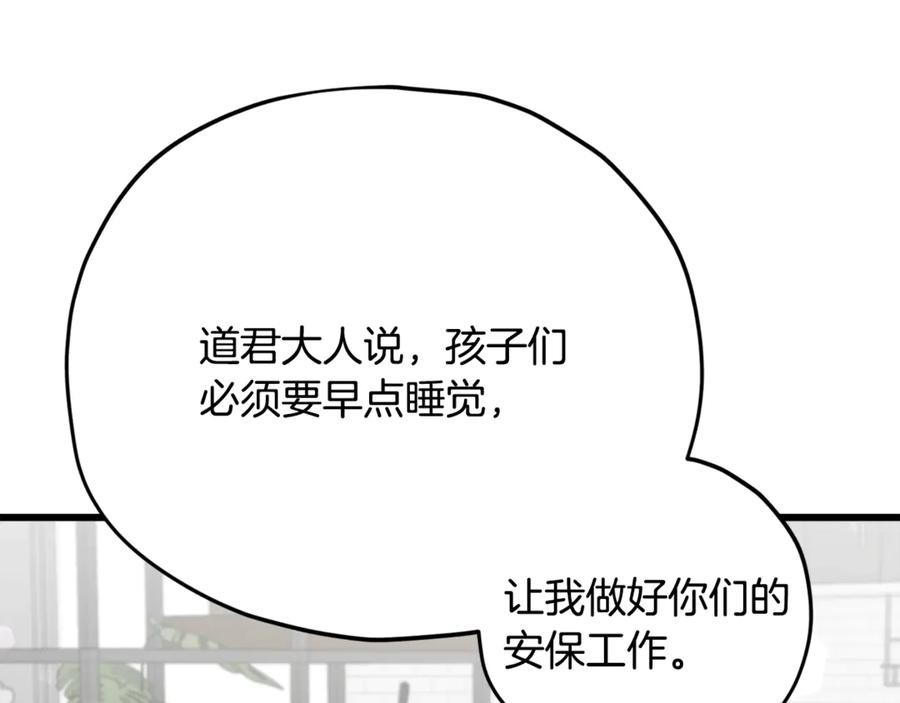 我爸太强了！ - 第168话 似易似难 - 第66张图