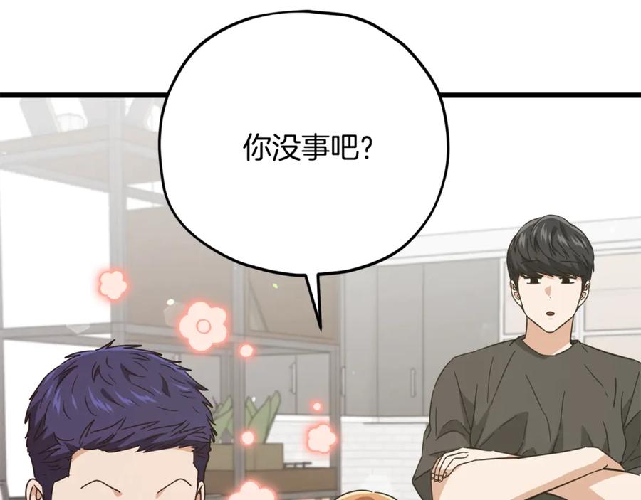 我爸太强了！ - 第168话 似易似难 - 第100张图