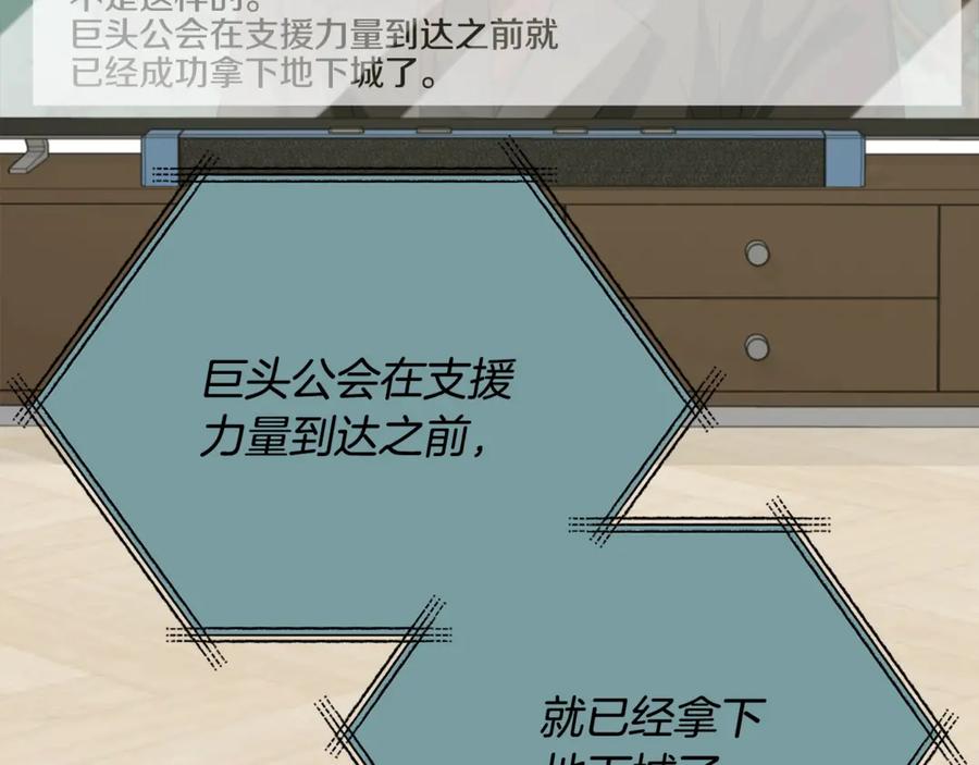 我爸太强了！ - 第168话 似易似难 - 第55张图