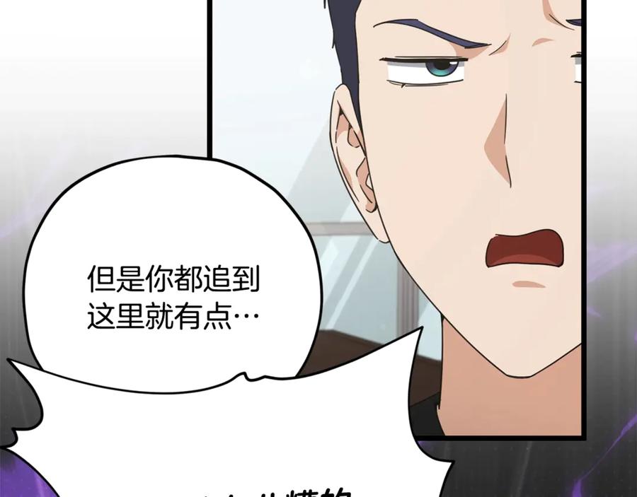 我爸太强了！ - 第168话 似易似难 - 第179张图