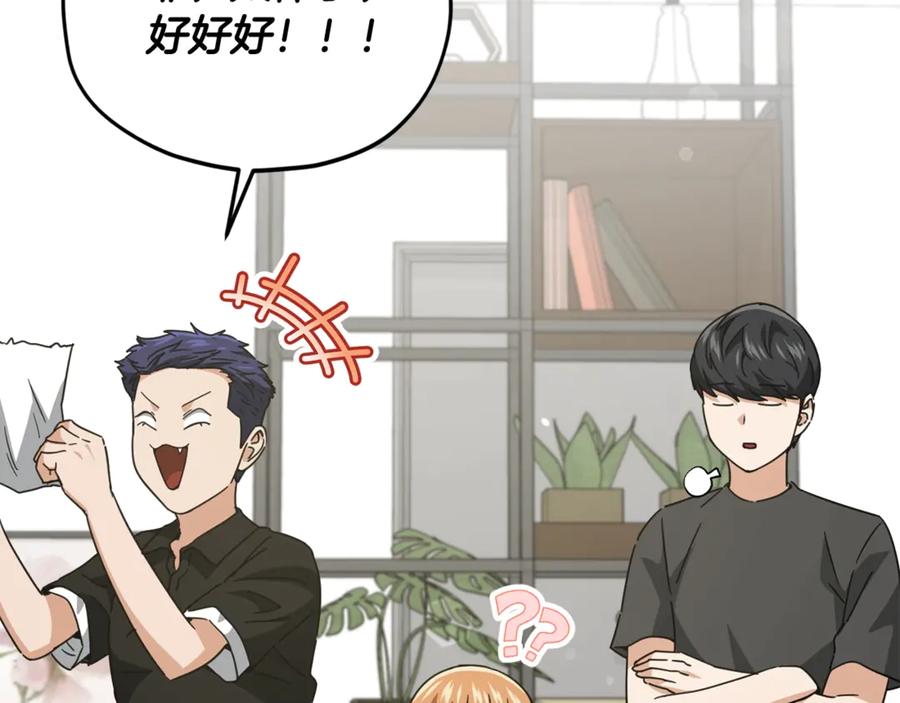 我爸太强了！ - 第168话 似易似难 - 第94张图