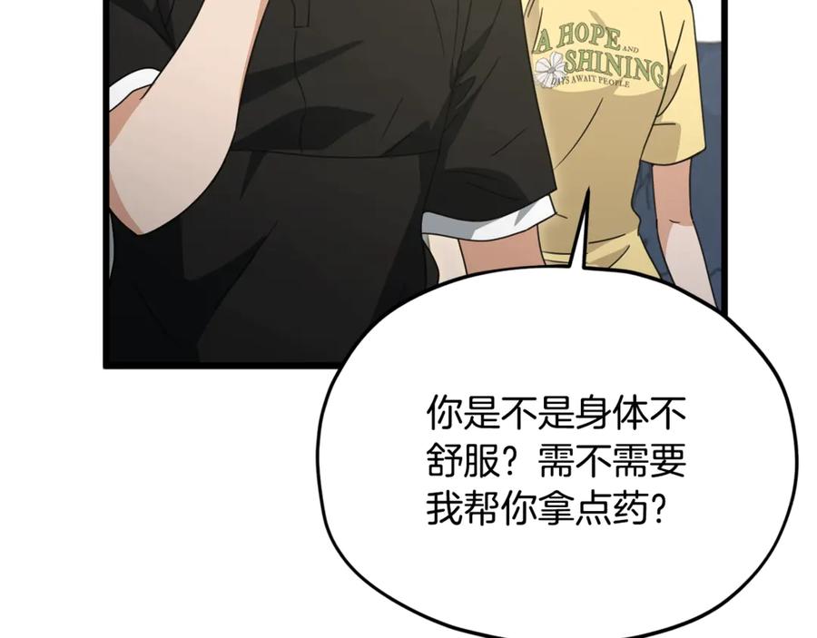 我爸太强了！ - 第168话 似易似难 - 第110张图