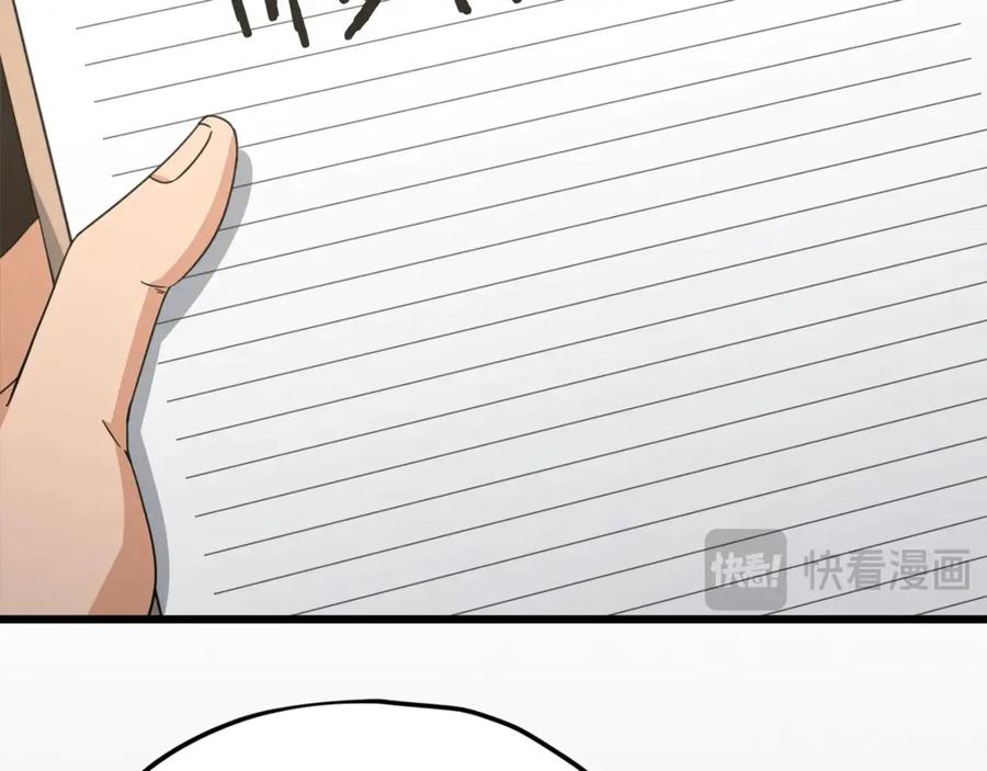 我爸太强了！ - 第168话 似易似难 - 第142张图