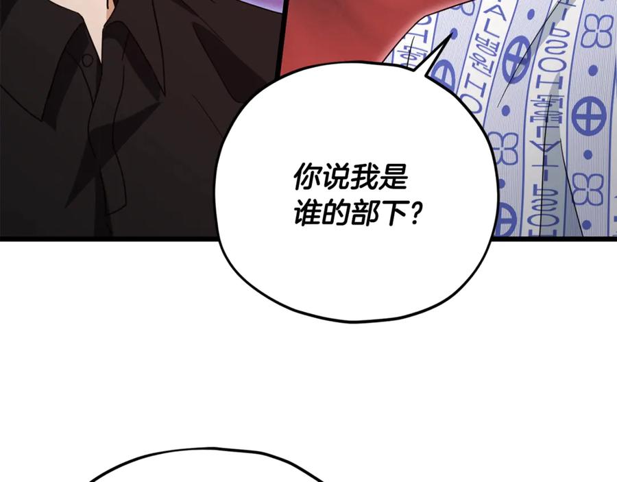 我爸太强了！ - 第168话 似易似难 - 第171张图