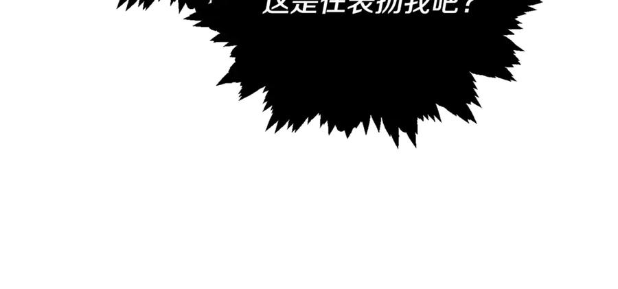 我爸太强了！ - 第168话 似易似难 - 第84张图