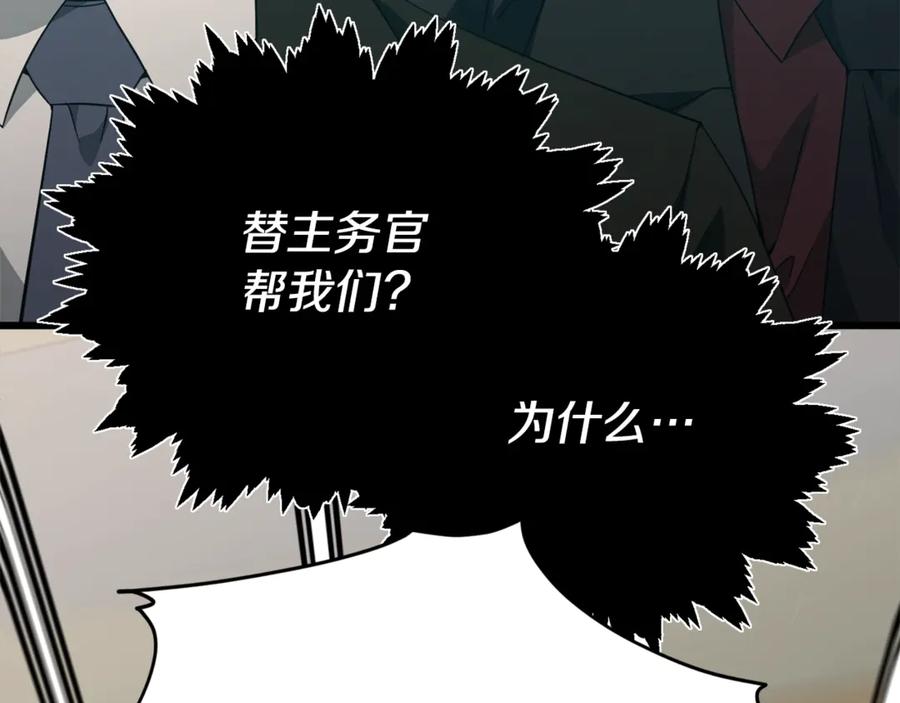 我爸太强了！ - 第168话 似易似难 - 第152张图