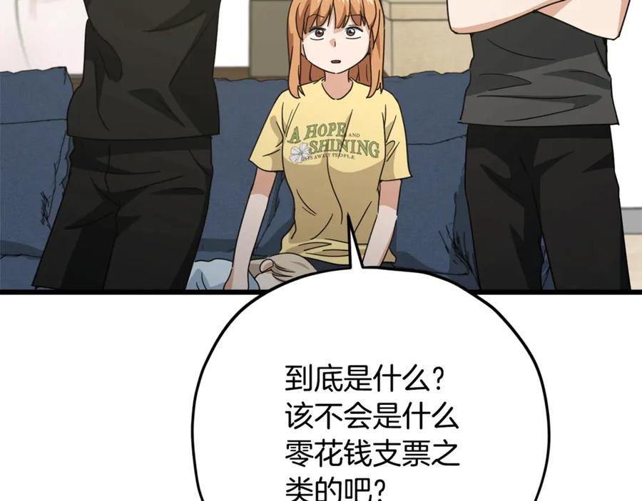 我爸太强了！ - 第168话 似易似难 - 第95张图