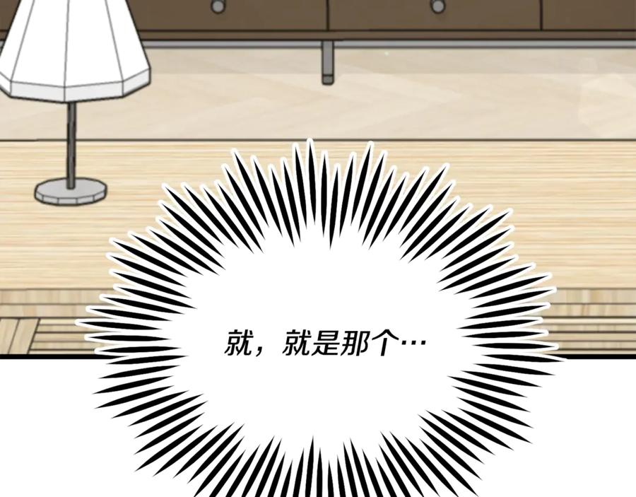 我爸太强了！ - 第168话 似易似难 - 第107张图