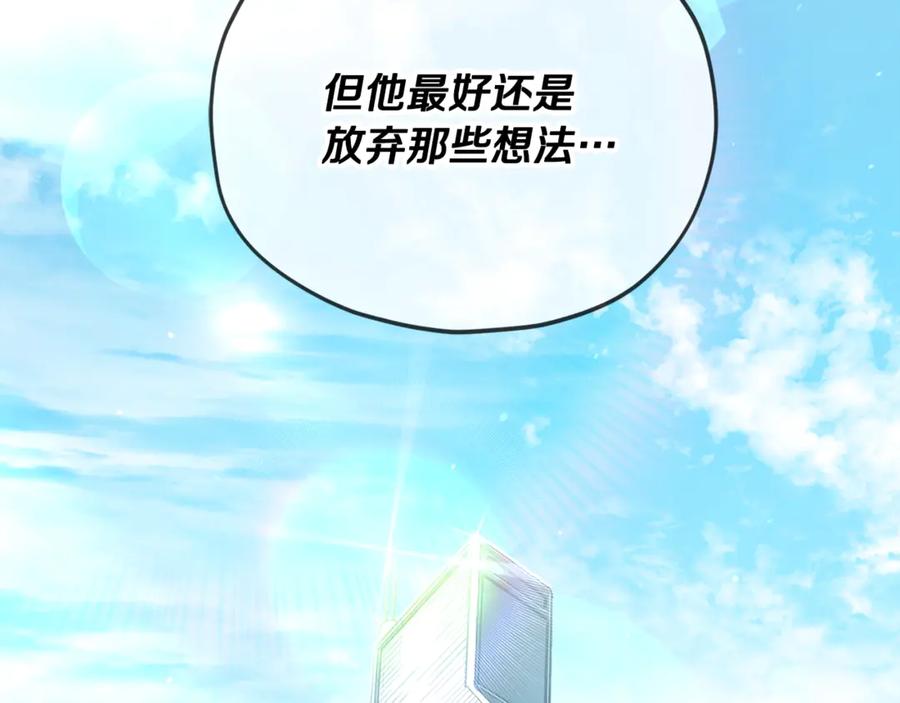 我爸太强了！ - 第168话 似易似难 - 第118张图