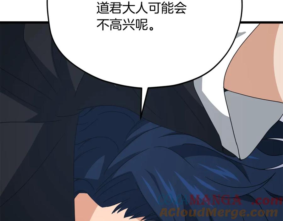 我爸太强了！ - 第168话 似易似难 - 第197张图