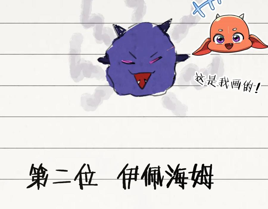 我爸太强了！ - 第168话 似易似难 - 第144张图