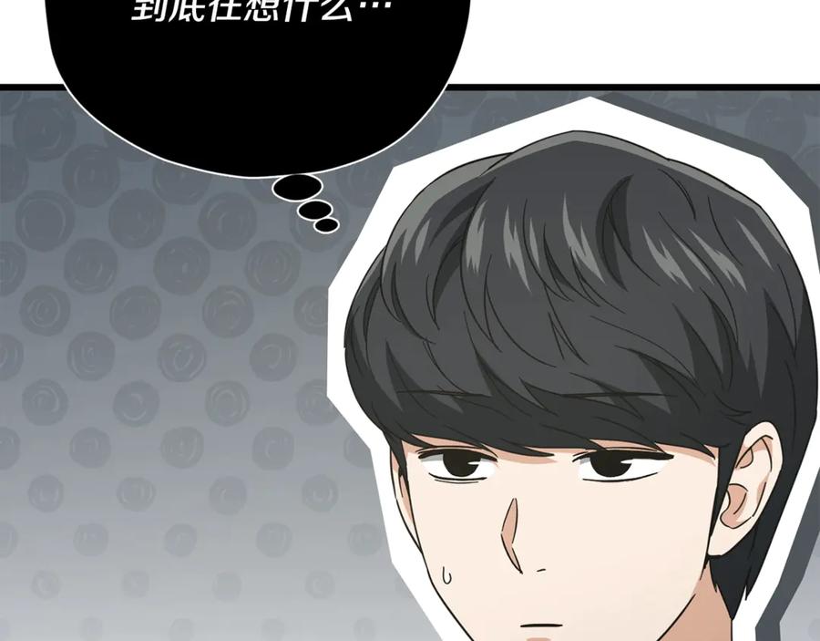 我爸太强了！ - 第168话 似易似难 - 第116张图